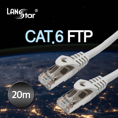 [LANstar] 랜스타 FTP 랜케이블 CAT.6 / 20M