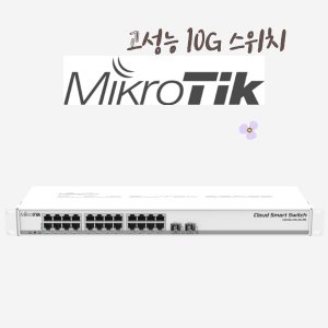 [MikroTik] 마이크로틱 CRS326-24G-2S+RM 24포트 기가 10G 스위치 + SFP 10G 스위치 산업용 Industrial L3